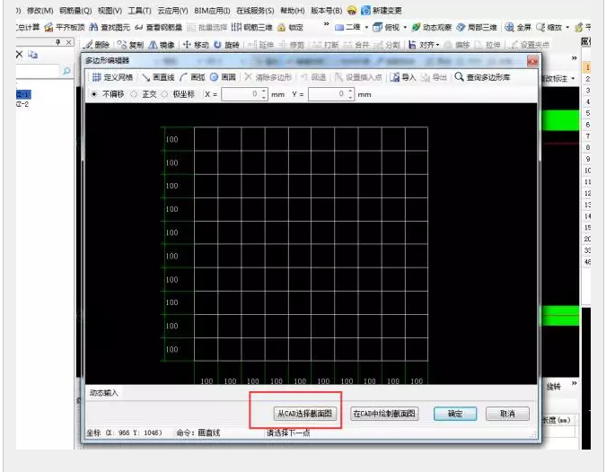 鋼筋算量軟件必會(huì)技巧之單構(gòu)件、異形構(gòu)件