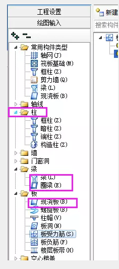 鋼筋算量軟件必會(huì)技巧之單構(gòu)件、異形構(gòu)件