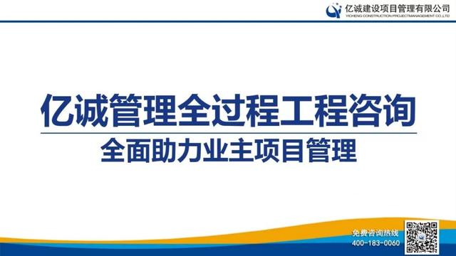 全面助力業(yè)主項(xiàng)目管理-云南分公司全過(guò)程管理咨詢正式啟動(dòng)