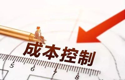 房建工程造價(jià)的全過(guò)程成本控制15個(gè)要點(diǎn)