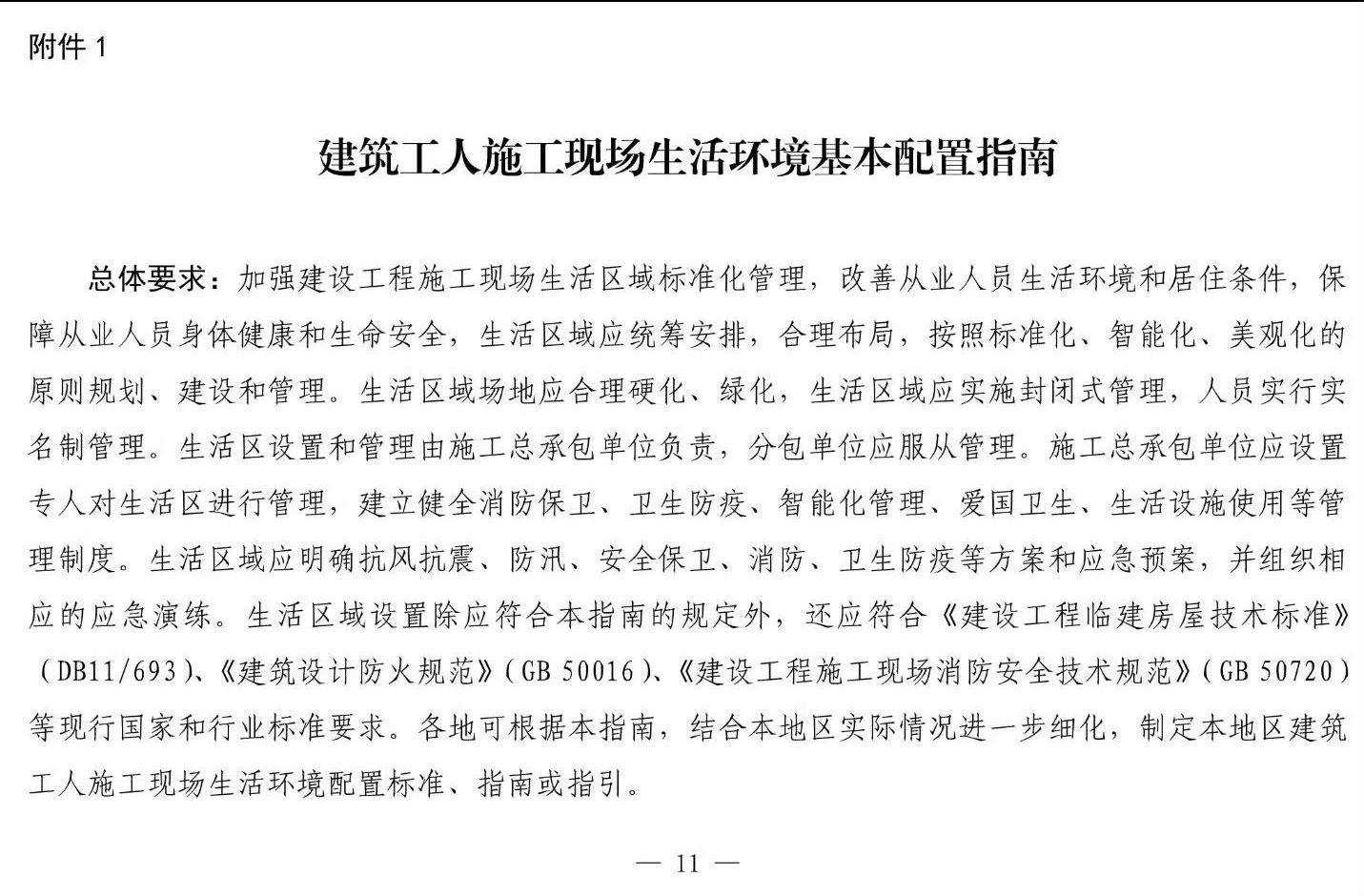 住建部等12部門聯(lián)合發(fā)文，未來5年建筑工人改革大方向定了！