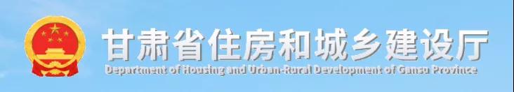 甘肅：招標(biāo)代理機(jī)構(gòu)可以跨區(qū)域承擔(dān)各類建設(shè)工程招標(biāo)代理業(yè)務(wù)！禁止5種行為