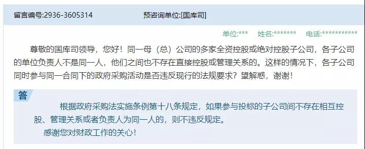 重磅！子公司能否投標(biāo)？官方答復(fù)了……