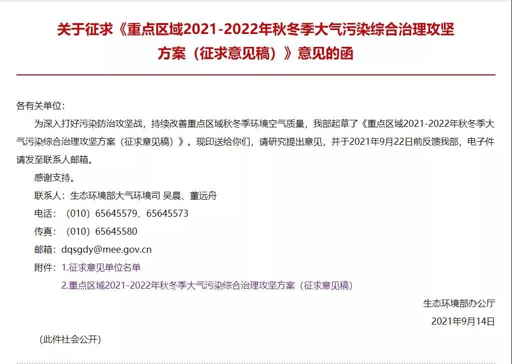 最新“停工令”來(lái)了，7省65城受限停，一直持續(xù)到明年！