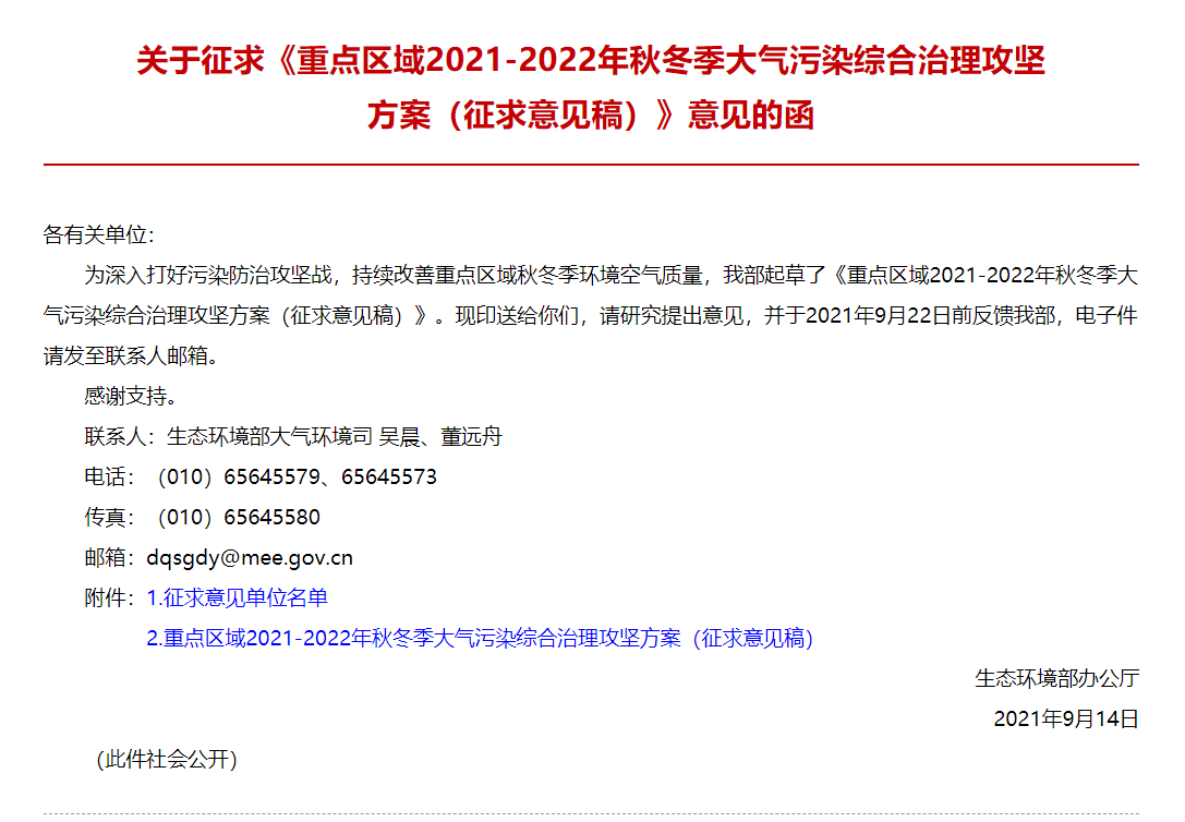 最新“停工令”來(lái)了，7省65城受限停，一直持續(xù)到明年！