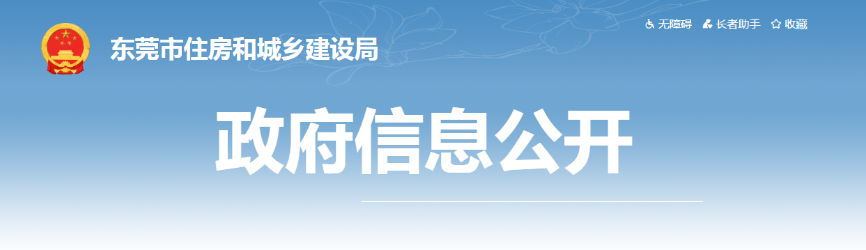 到崗履職不達標，廣東此地通報近2000名項目負責人/總監(jiān)/專業(yè)監(jiān)理人員/安全員！