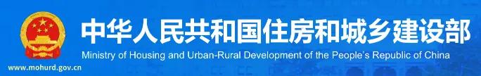 住建部：征集提升建筑施工安全生產(chǎn)事故防治關鍵技術攻堅難題