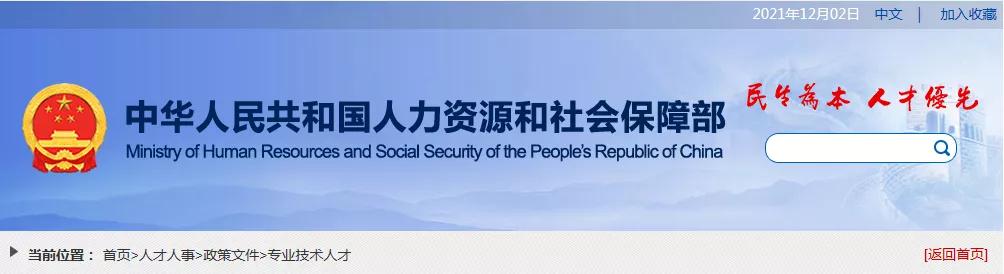 終于，人社部公布2021年版《國家職業(yè)資格目錄》！職業(yè)資格減少68項！壓減49%