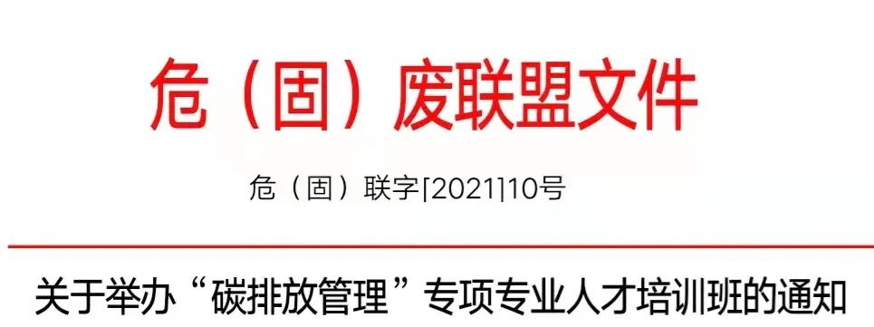 人社廳查詢！ “碳排放管理”專項專業(yè)人才，12月份認(rèn)證通知