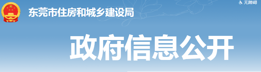 疫情防控不力的，深圳：一年內(nèi)不得參與投標(biāo)！東莞：立即停工整改！