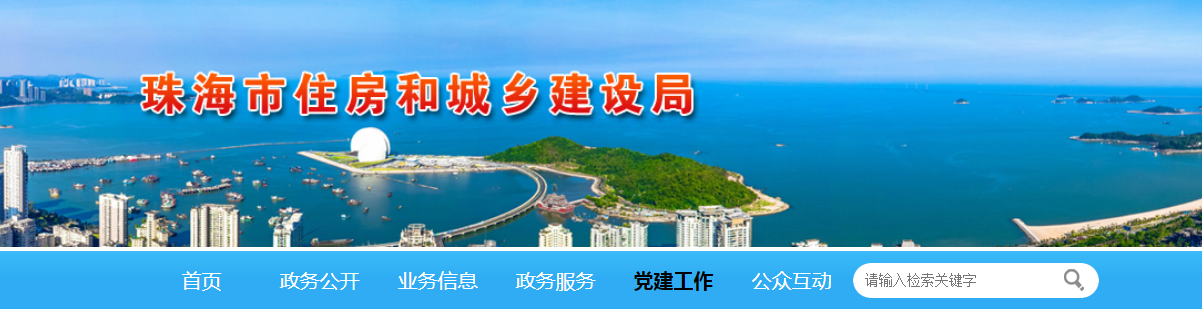 珠海市 | 25個工地被責(zé)令停工整改，緣由：疫情防控不力，存在施工安全隱患