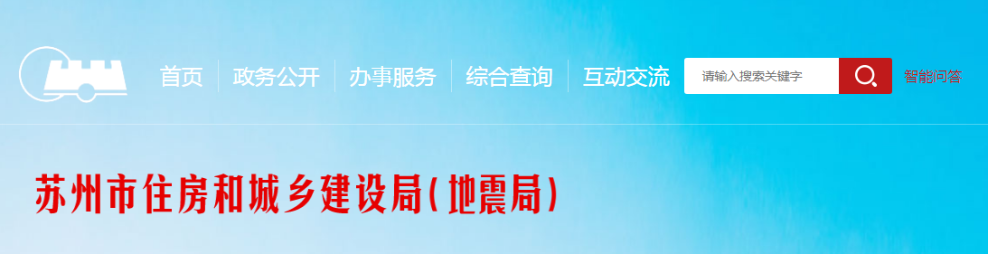 蘇州市 | 盤扣構(gòu)件流動可跟蹤、問題可追溯、責任能認定——蘇州市啟用盤扣構(gòu)件信息歸集系統(tǒng)