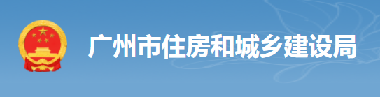 項目經(jīng)理缺勤超過6天，工地納入重點監(jiān)管！