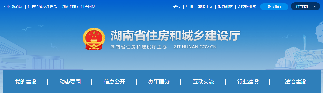 湖南省 | 排查七個方面的隱患，加強施工現(xiàn)場臨時用電安全管理