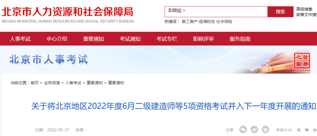 又一地宣布今年二建?？迹∫延?5省市發(fā)布二建疫情防控通知