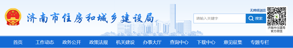 濟(jì)南市 | 2025年實(shí)現(xiàn)施工現(xiàn)場(chǎng)中級(jí)工占技能工人比例達(dá)到20%以上，高級(jí)工占技能工人比例達(dá)到5%以上