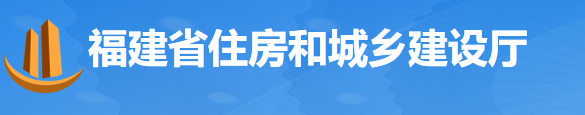 住建廳：需由發(fā)包單位繳存的保證金，不得由專業(yè)承包企業(yè)墊付！