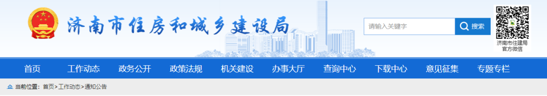 住建局：查企業(yè)、查在建、查人員，全市開展大檢查！