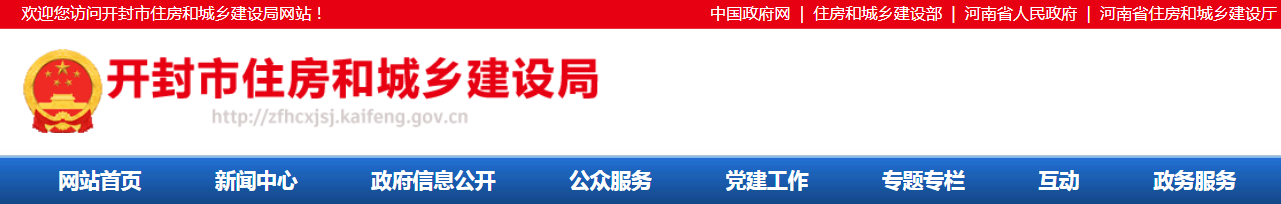 開封市 | 發(fā)布《智慧工地建設指南和標準》，市級、省級、國家級各項評優(yōu)評先必須達到“智慧工地”三星級標準