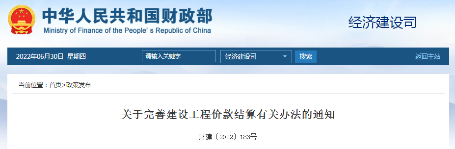 重磅！今日起，工程進度款支付比例提高至80%，住建部和財政部聯(lián)合發(fā)文