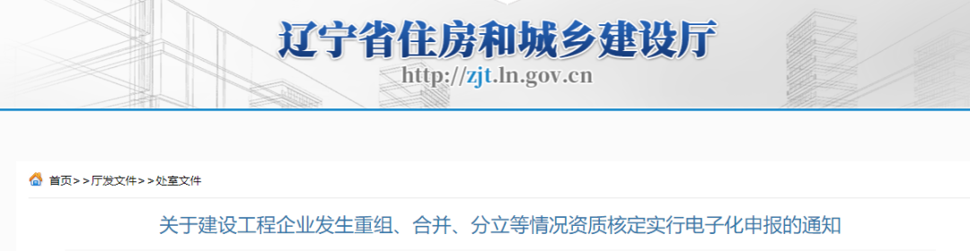 即日起，企業(yè)重組/合并/分立實(shí)行電子化申報！跨省事宜均由省廳出具公文，不再由企業(yè)攜帶轉(zhuǎn)送