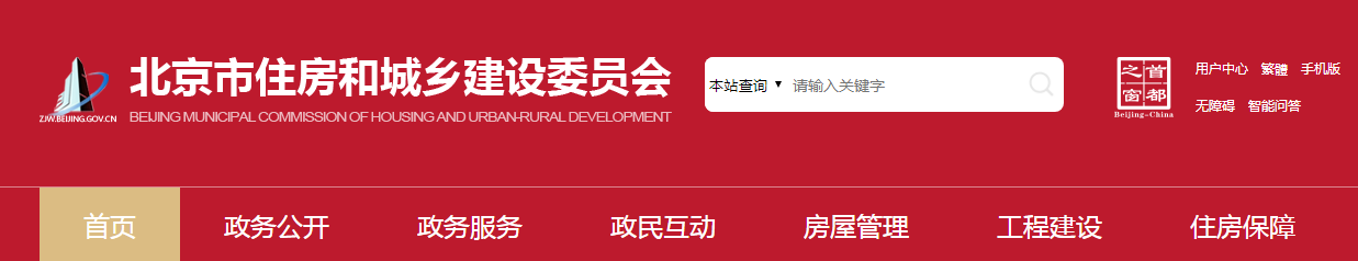 北京市 | 2022年住建系統(tǒng)開展 “質(zhì)量月”活動的通知