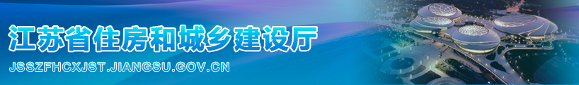 住建廳下發(fā)補(bǔ)充通知：凡發(fā)生事故的，施工/監(jiān)理單位停止通過(guò)招投標(biāo)承攬新工程不少于3個(gè)月！