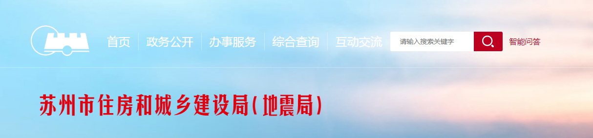 蘇州市 | 即將開展建筑起重機械暨盤扣式模板腳手架專項安全檢查