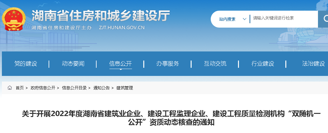 實地核查證書原件！相關(guān)人員社保不少于3個月！該省開展建企資質(zhì)核查