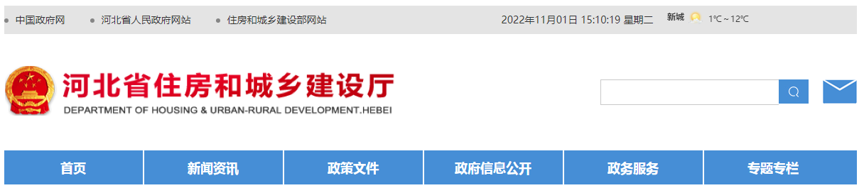 河北省住建廳 | 通報2022年第十批8起典型違法案件