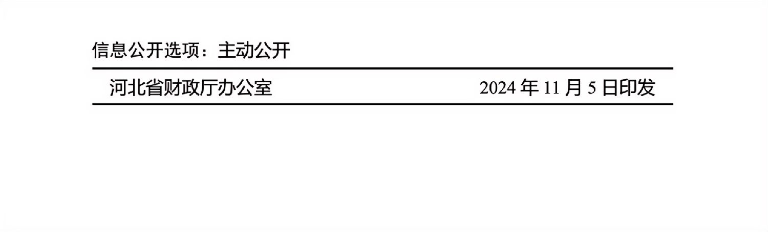 河北省政府集中采購目錄及標準_11.jpg